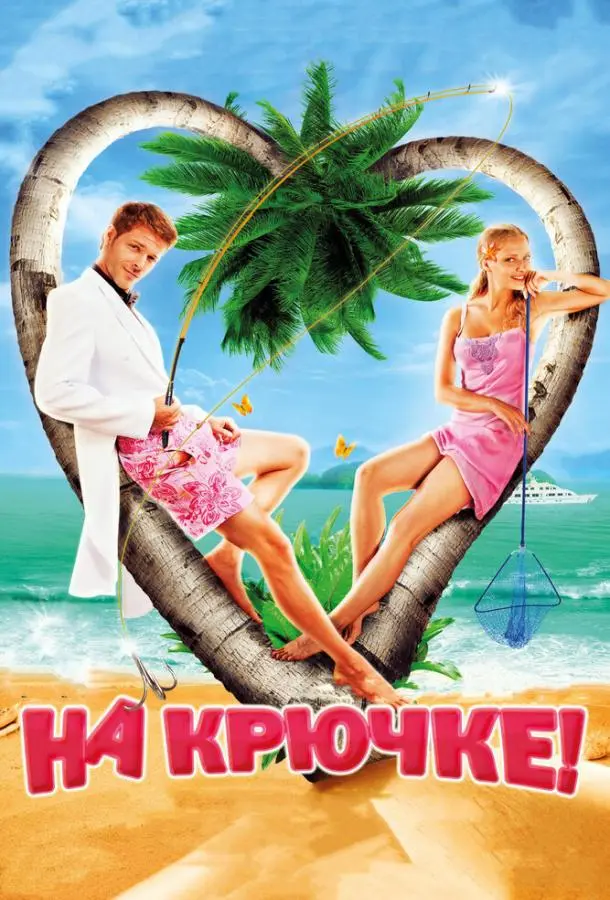 Екатерина Вилкова, Константин