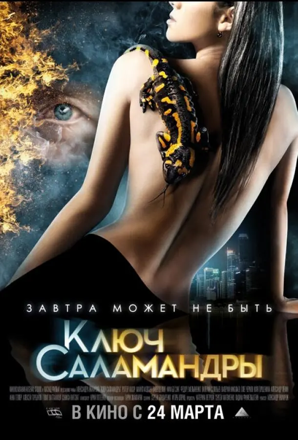 Рутгер Хауэр, Майкл Мэдсен,