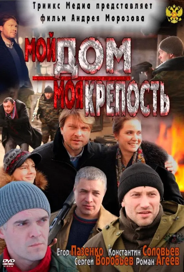 Егор Пазенко, Константин