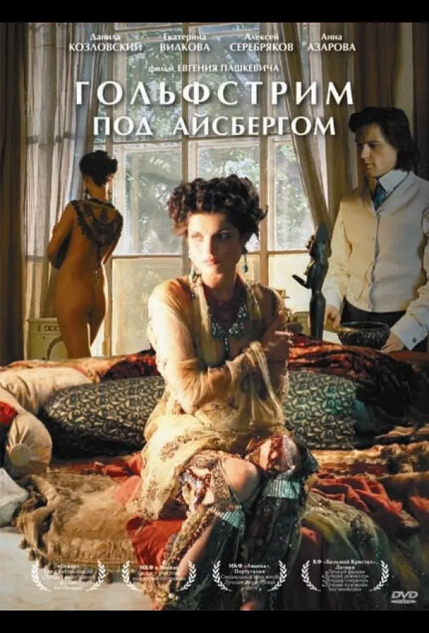 Анна Азарова, Андрей