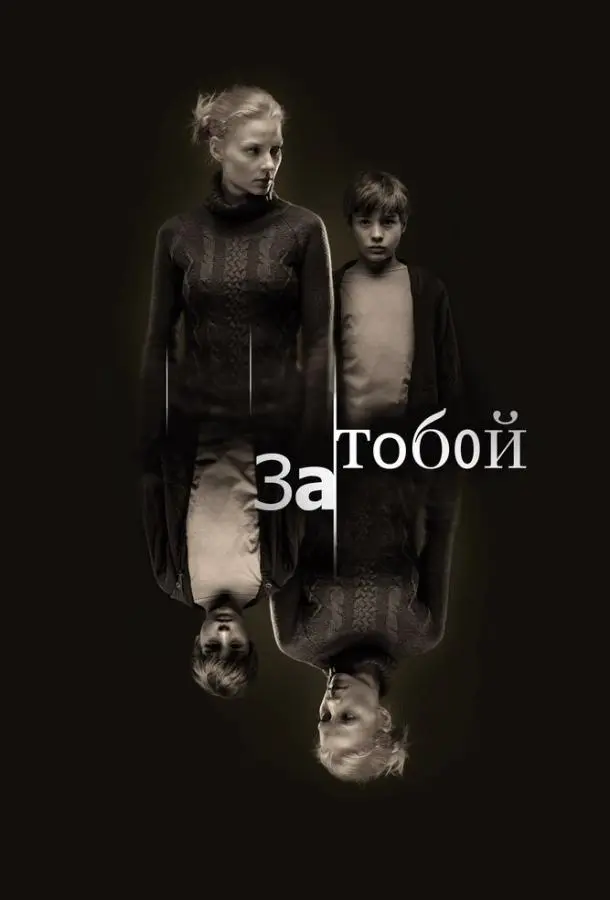 Светлана Ходченкова, Максим