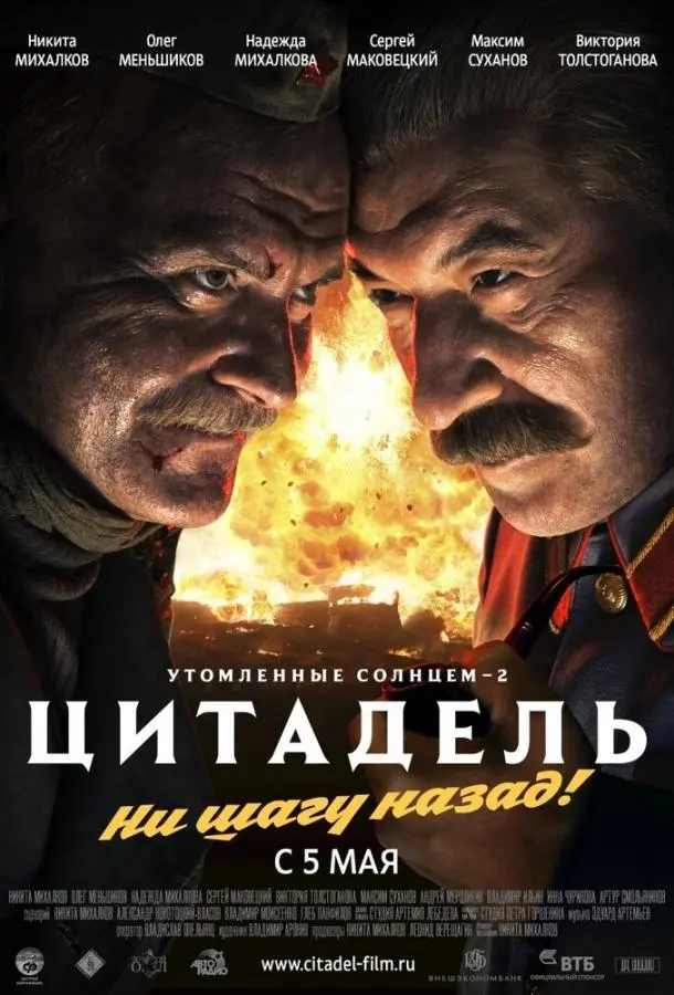 Никита Михалков, Олег