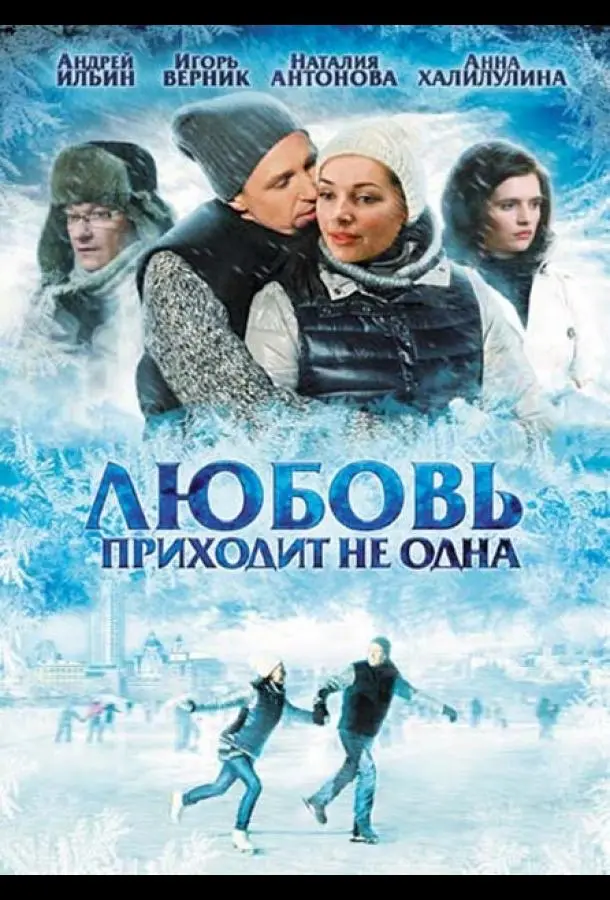 Наталия Антонова, Андрей