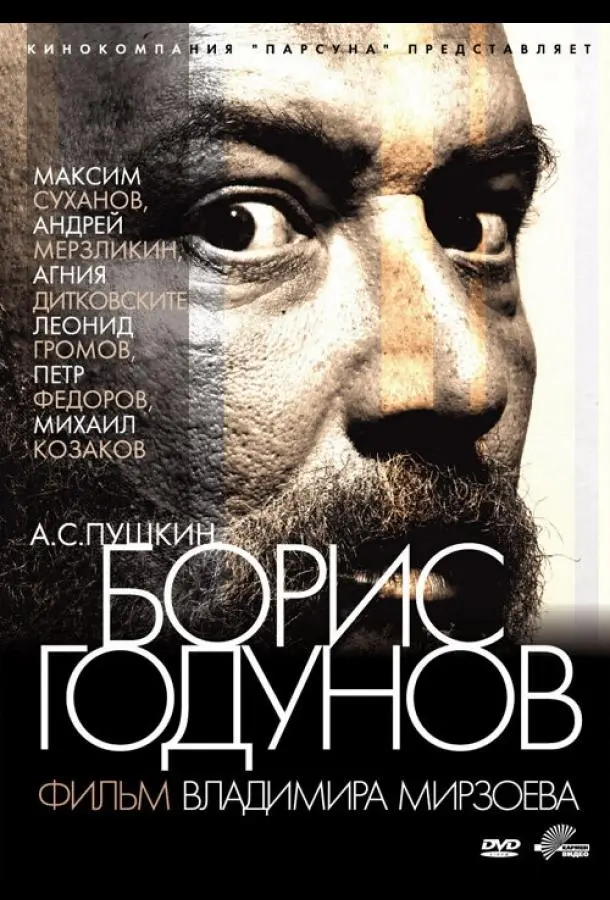 Максим Суханов, Ольга