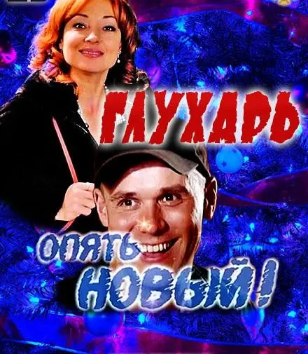 Максим Аверин, Денис Рожков,