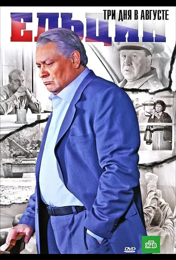 Дмитрий Назаров, Александр