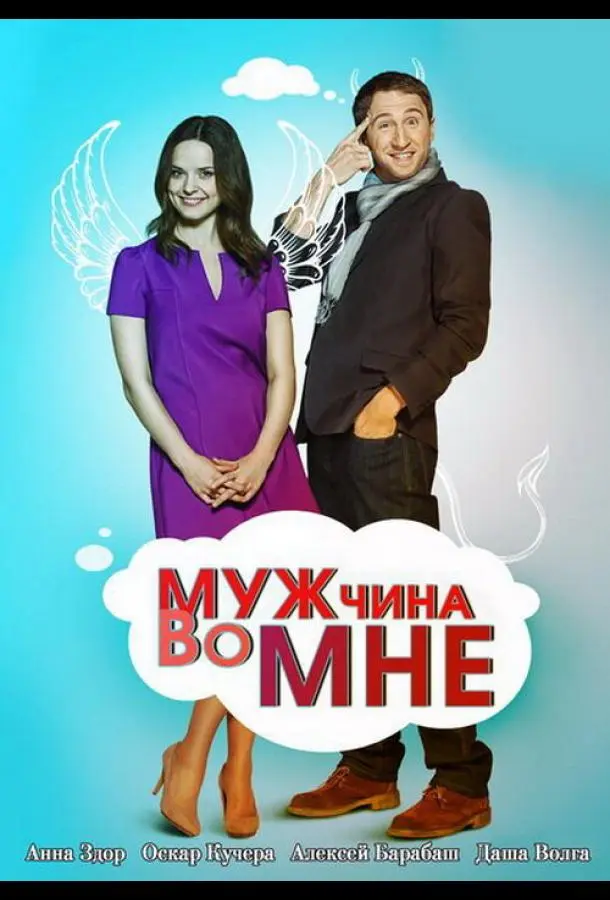 Анна Здор, Оскар Кучера,