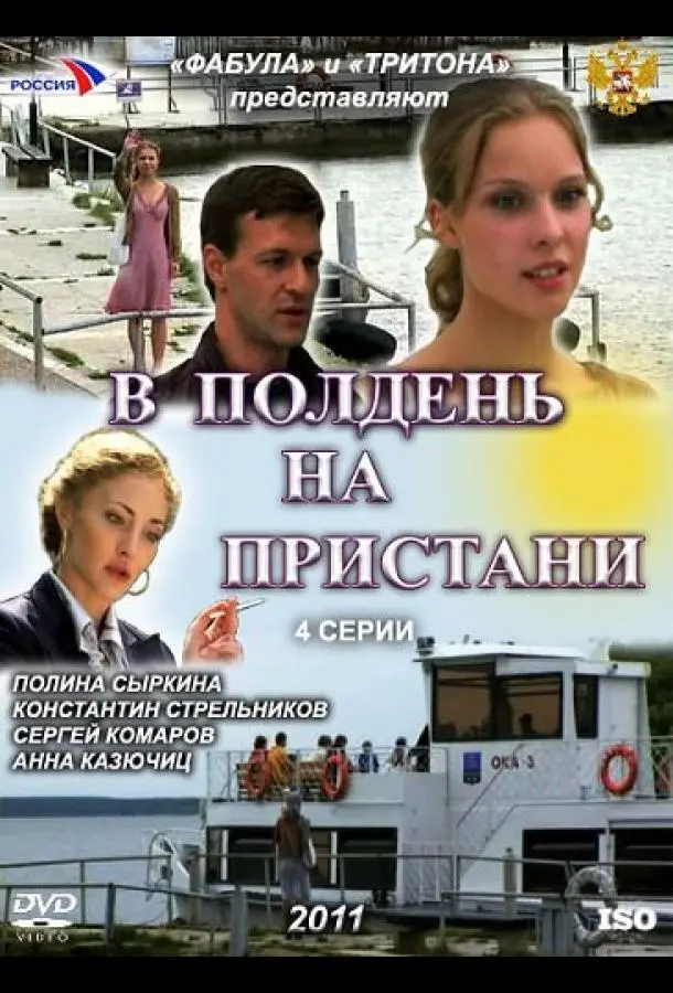 Полина Сыркина, Константин