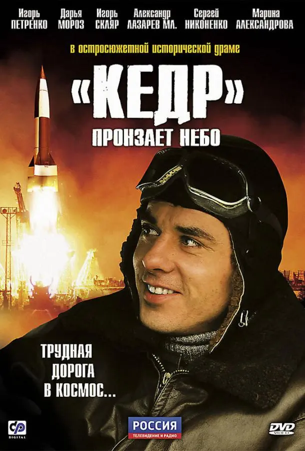 Игорь Петренко, Игорь Скляр,