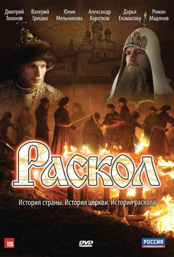Дмитрий Тихонов, Валерий