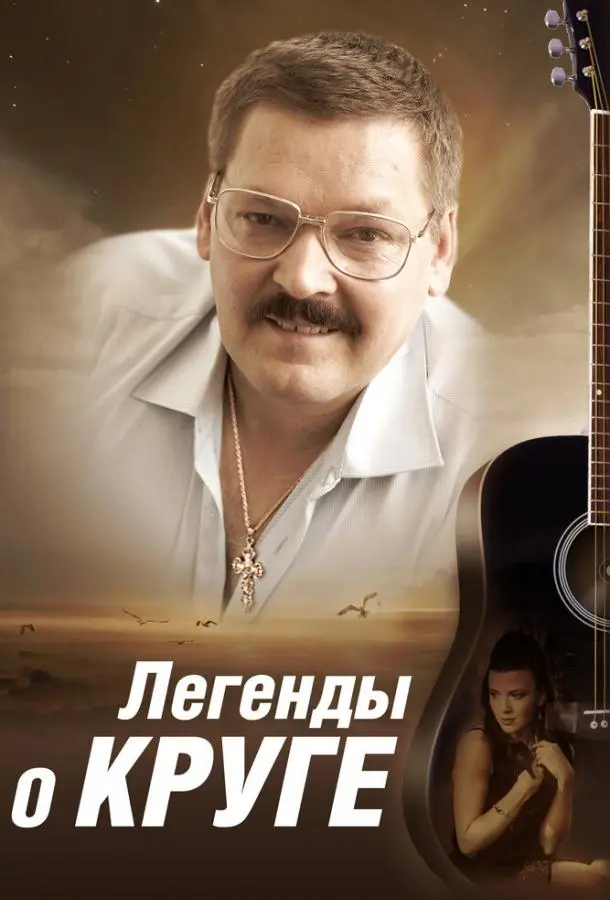 Юрий Кузнецов-Таёжный,
