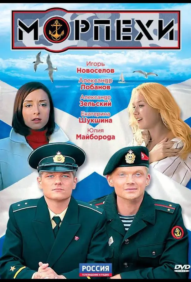 Игорь Новоселов, Игорь