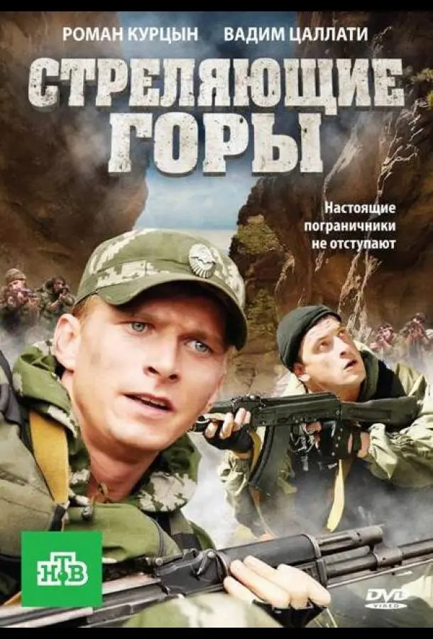 Роман Курцын, Вадим Цаллати,