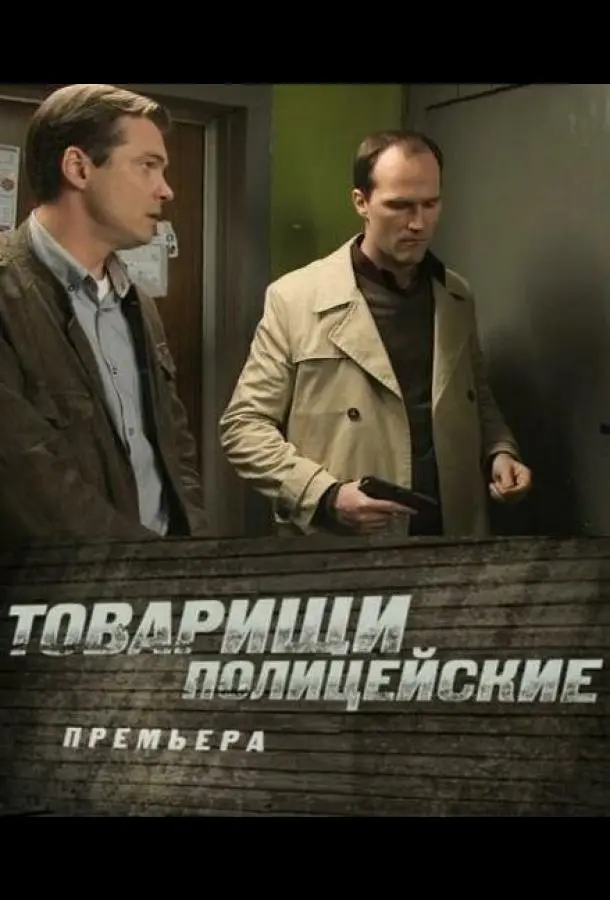 Сергей Сосновский, Светлана