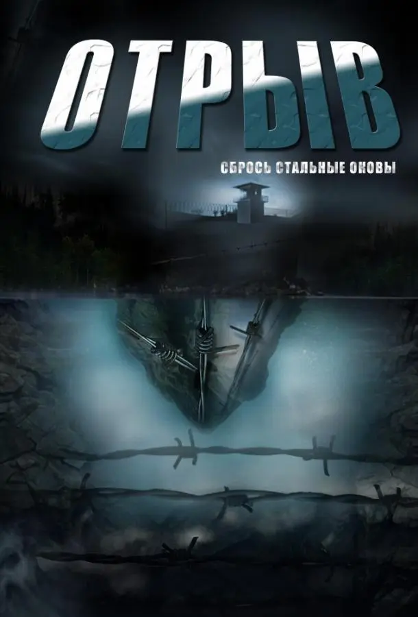 Игорь Петренко, Андрей