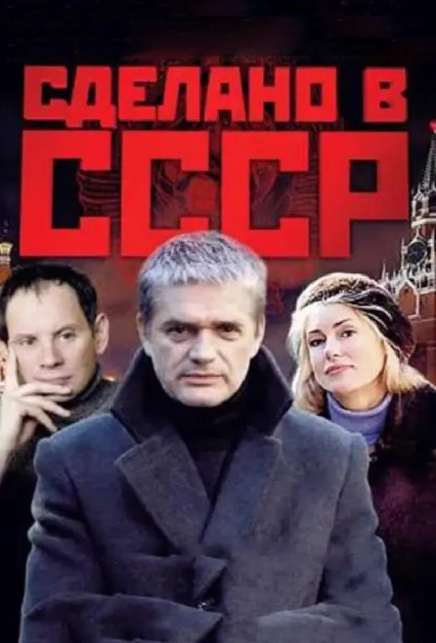 Борис Галкин, Нина Усатова,