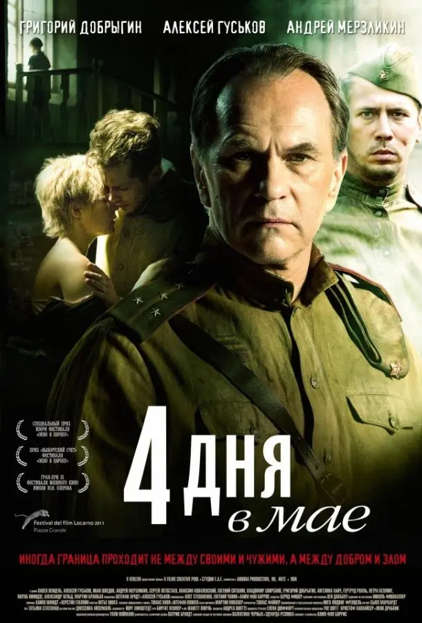 Павел Венцель, Алексей