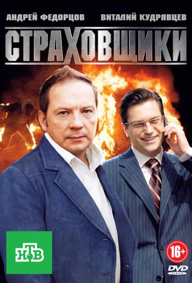 Андрей Федорцов, Ян Цапник,