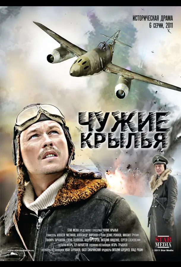 Денис Рожков, Глафира
