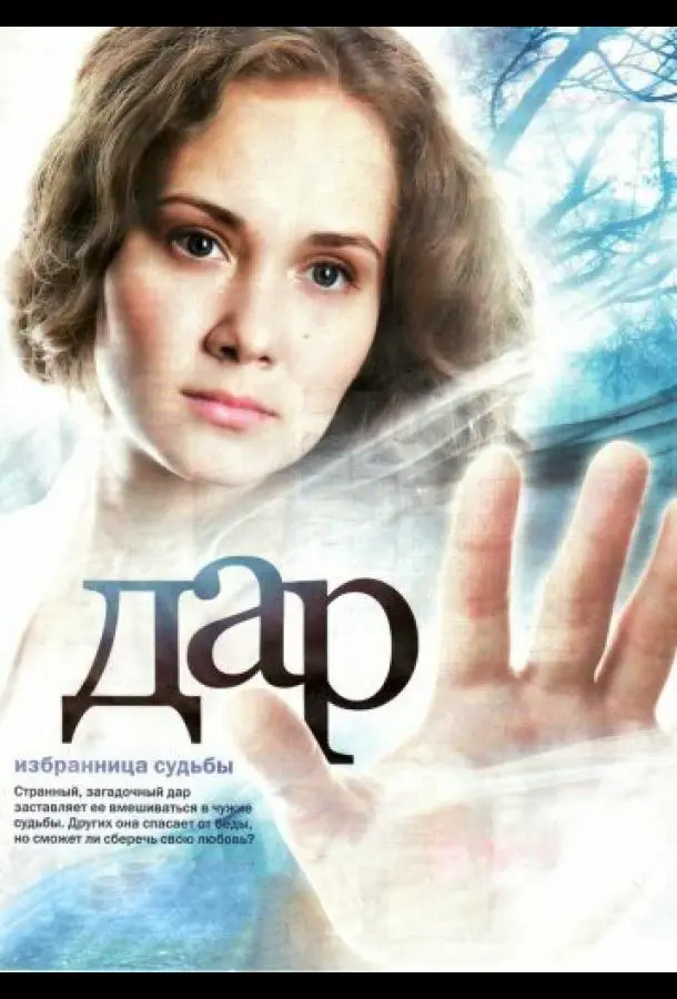 Елена Степанян, Иван