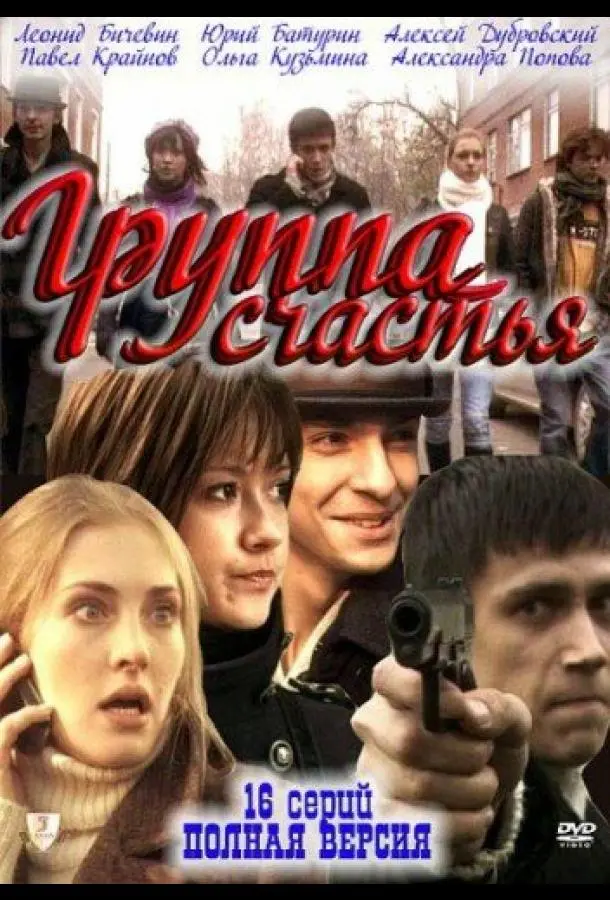Леонид Бичевин, Александра