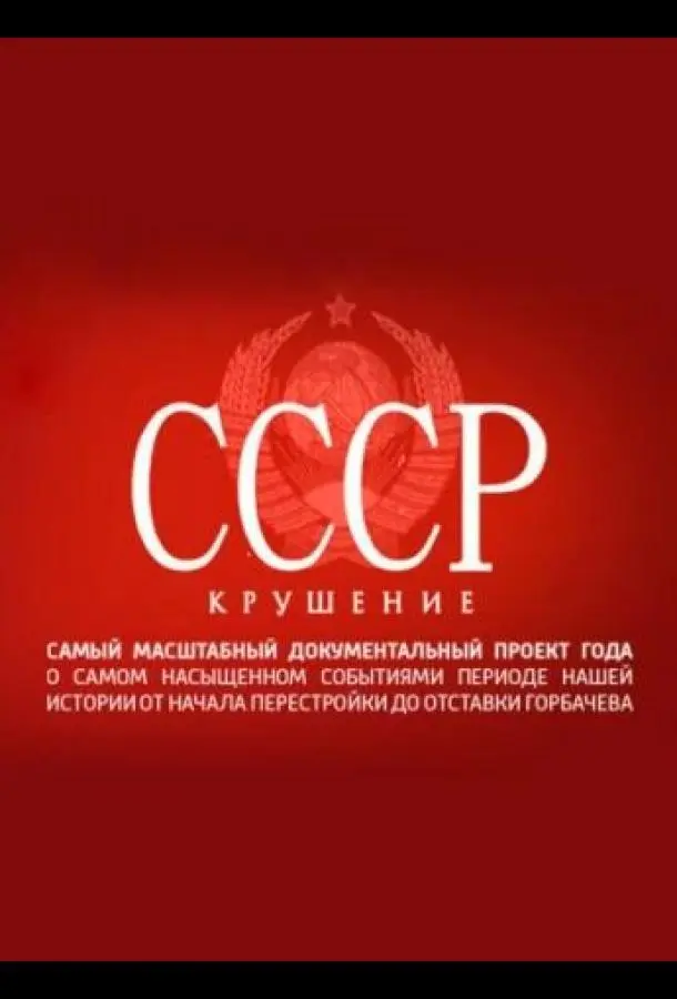 Дмитрий Киселёв, Виктор