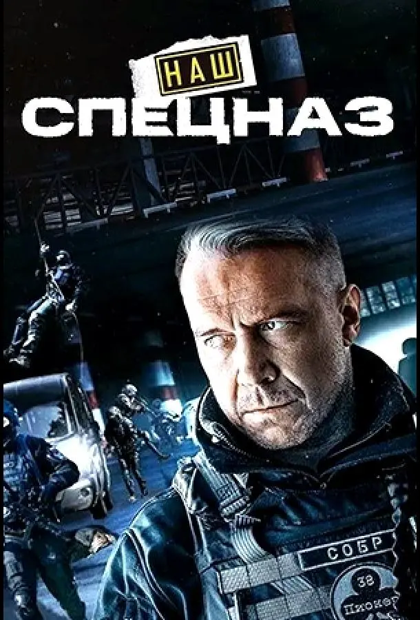 Алексей Кравченко, Сергей