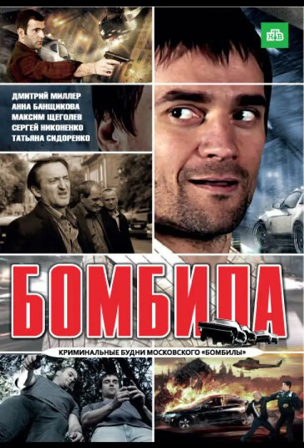 Дмитрий Миллер, Максим