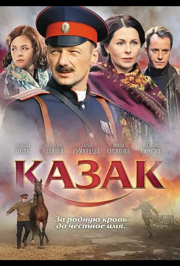 Николай Козак, Игорь Павлов,