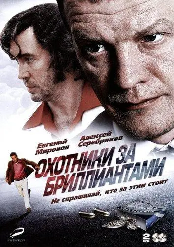 Алексей Серебряков, Пётр