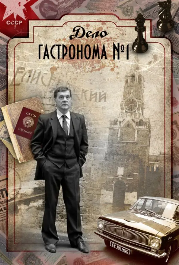 Сергей Маковецкий, Михаил