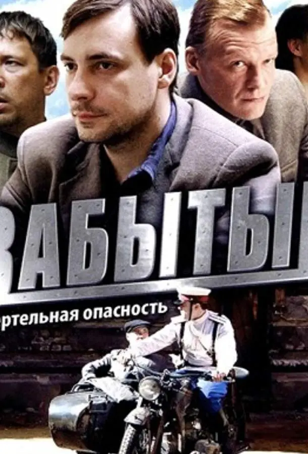 Евгений Цыганов, Александр