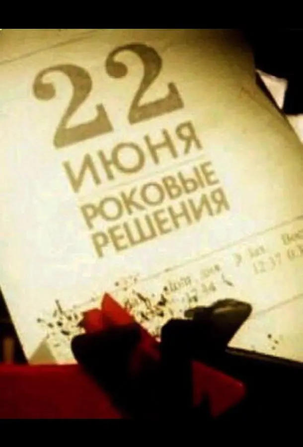 Михаил Ефремов, Вилле