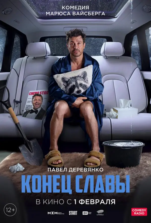 Павел Деревянко, Сергей