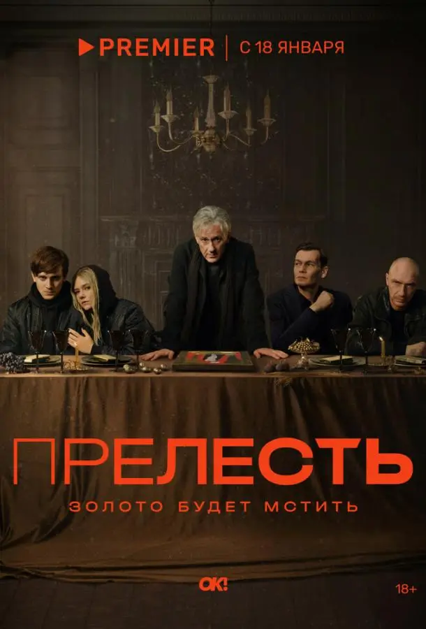 Олег Меньшиков, Филипп