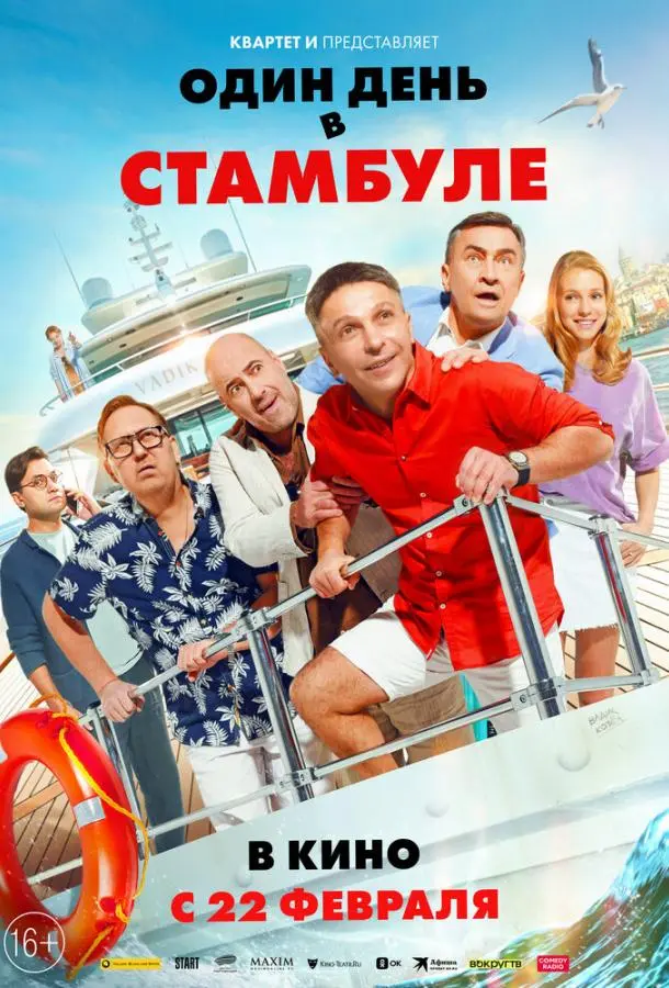 Леонид Барац, Камиль Ларин,
