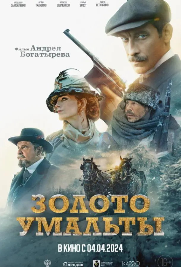 Александр Самойленко, Артём