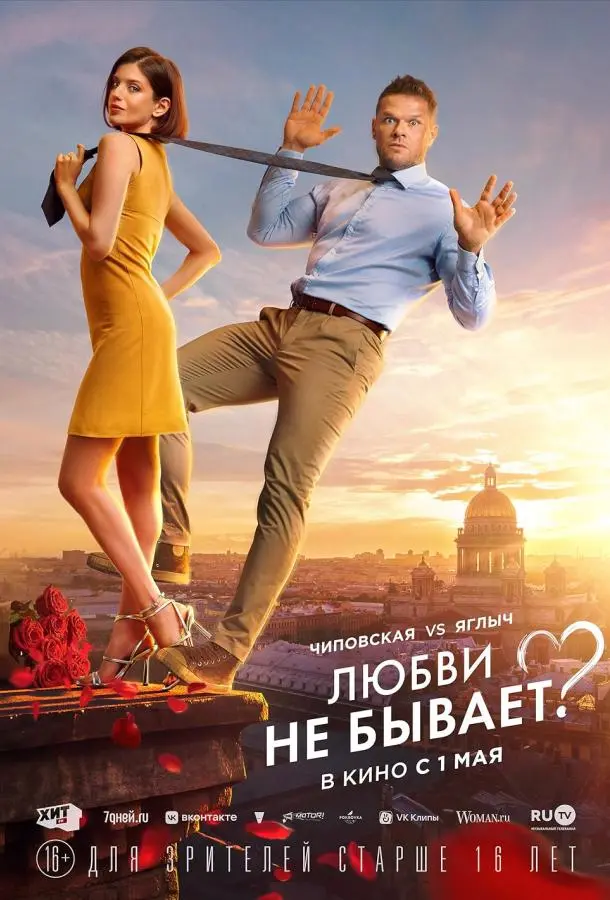 Аня Чиповская, Владимир