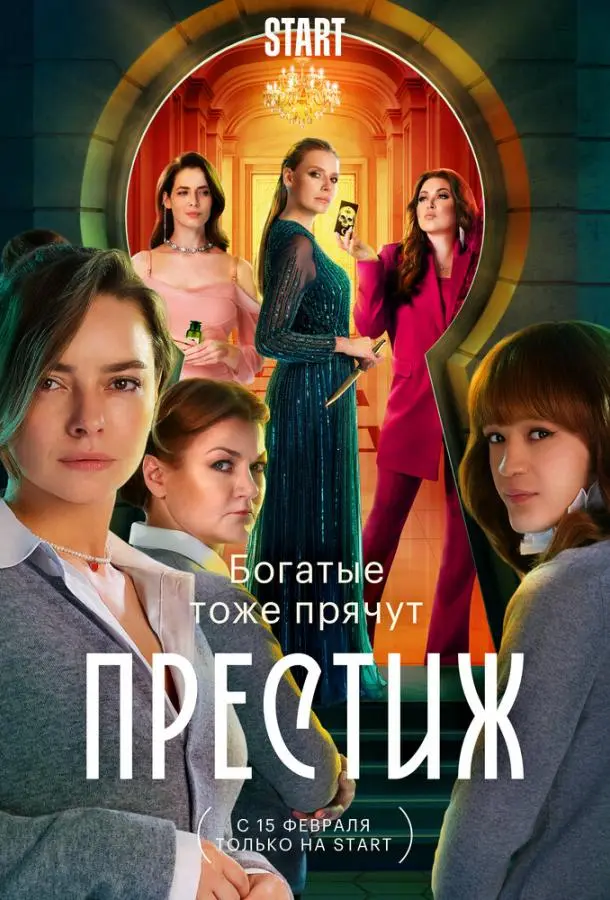 Ирина Розанова, Юлия Снигирь,