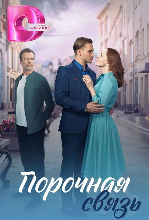 Ксения Роменкова, Владислав