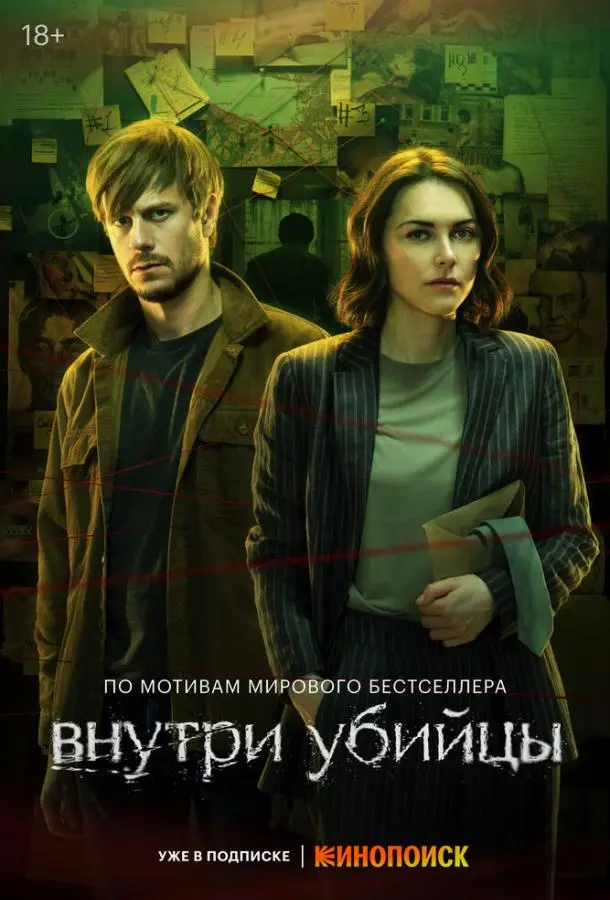 Анастасия Евграфова, Тихон