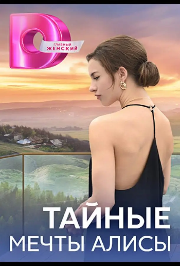 Алёна Савастова, Иван Зайцев,