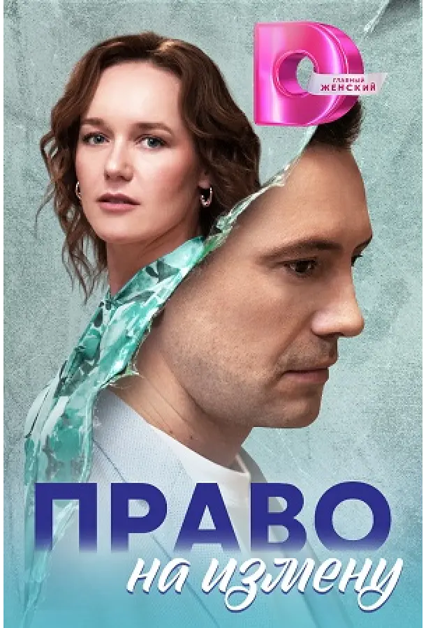 Виолетта Давыдовская, Алексей
