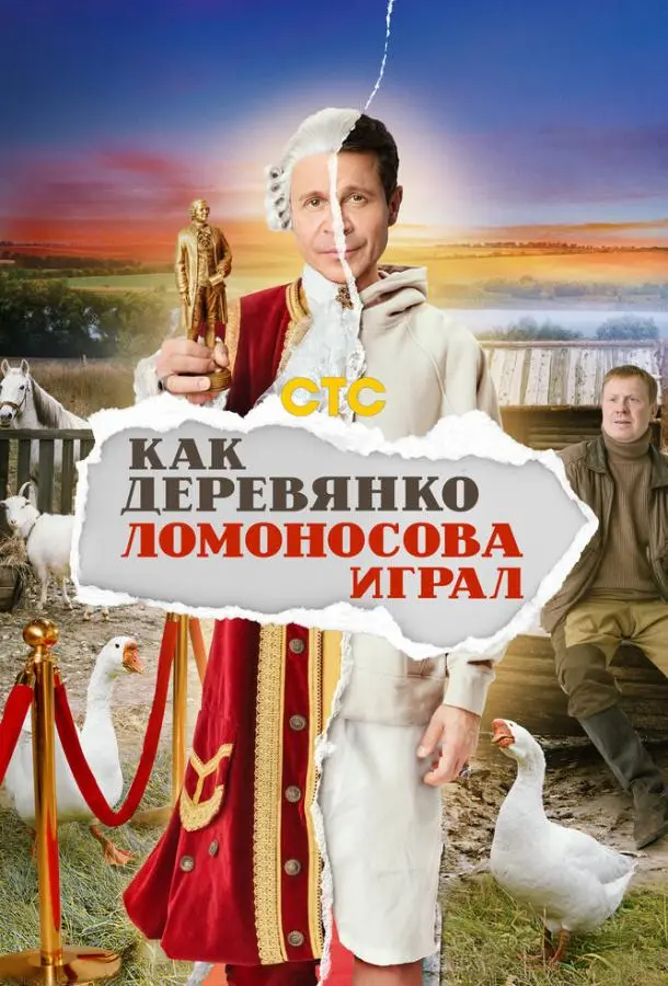 Павел Деревянко, Антон