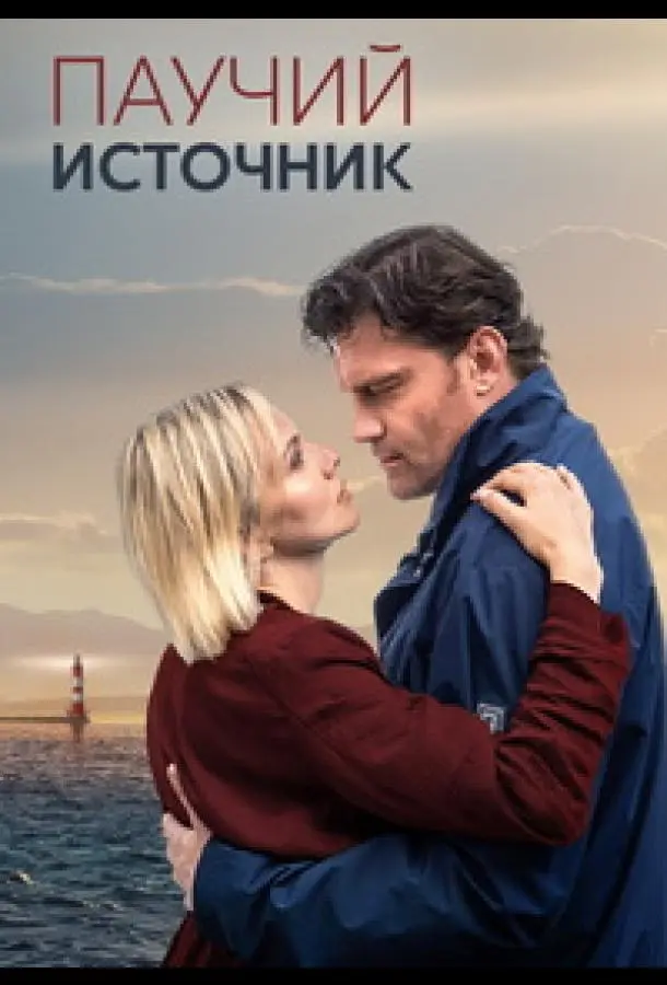 Любовь Виролайнен, Михаил