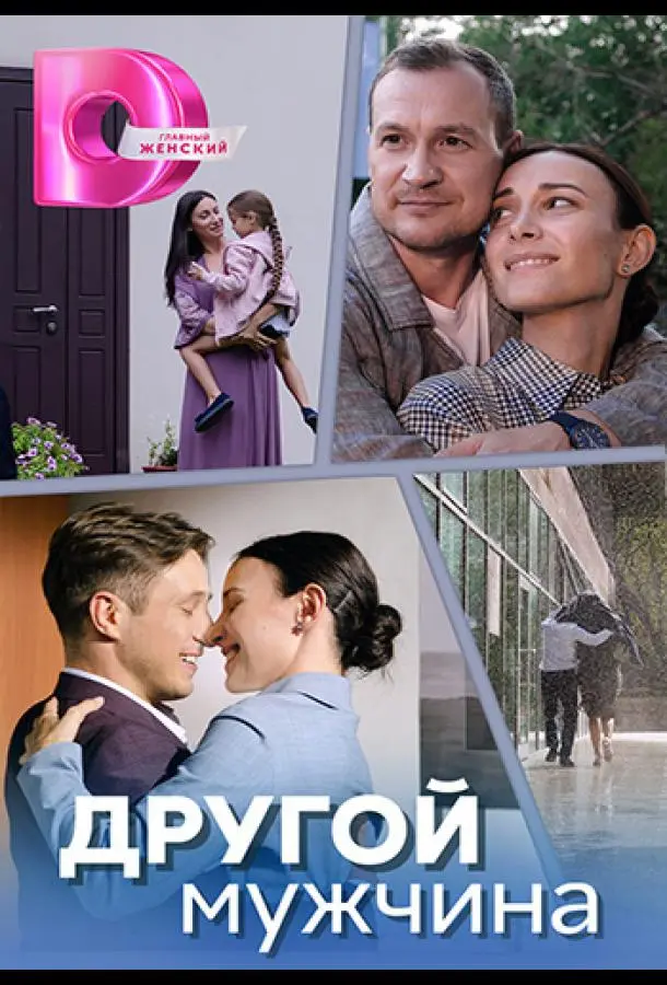 Ольга Боровская, Алексей