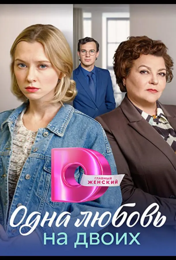 Евгения Глотова, Елена