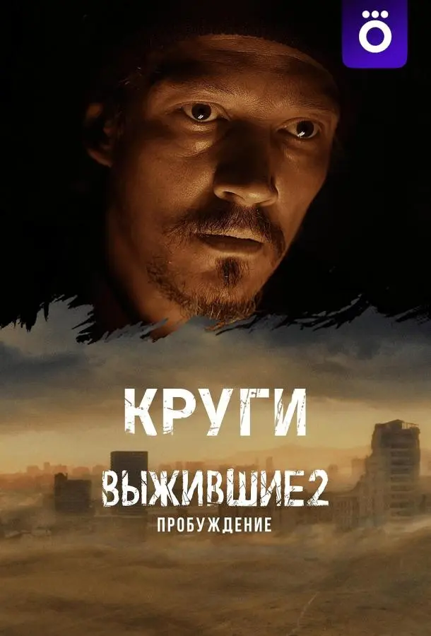 Евгения Крегжде, Сергей
