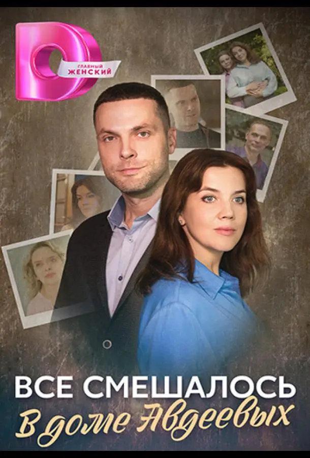 Людмила Свитова, Александр