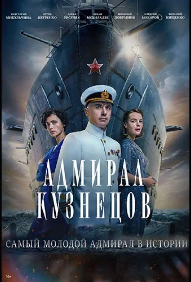 Игорь Петренко, Дарья